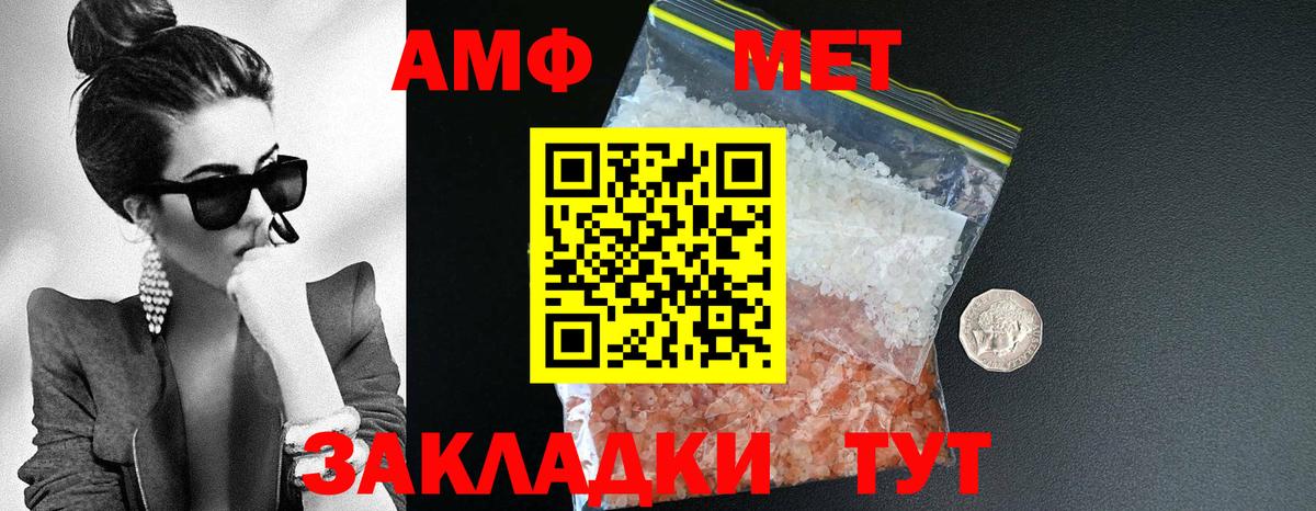 АМФЕТАМИН  АМФ 98%  Вход с VPN  Полысаево  Амфетамин 