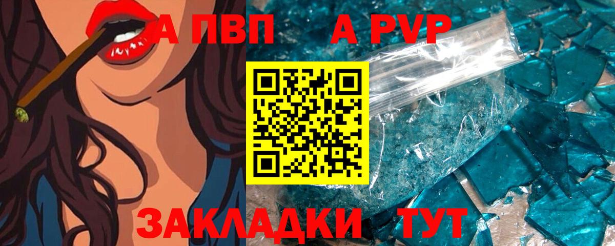 Alpha PVP кристаллы Полысаево