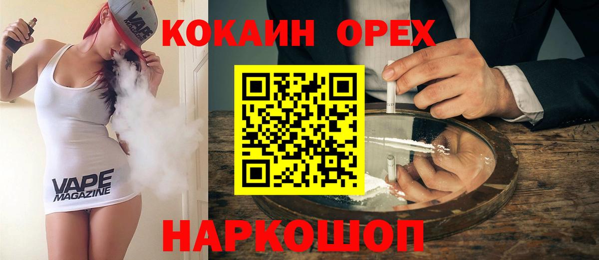 Полысаево  COCAIN Боливия  Вход с VPN 