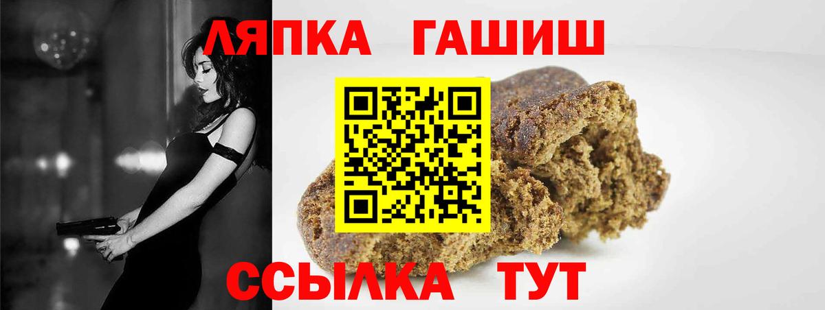 Полысаево  ГАШ Premium  Вход с VPN  Гашиш индика сатива 