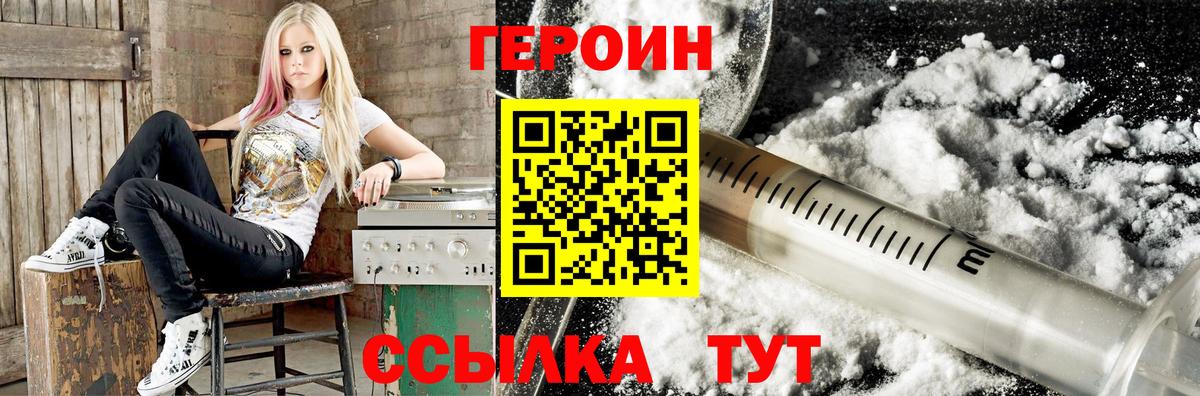 Героин белый Полысаево