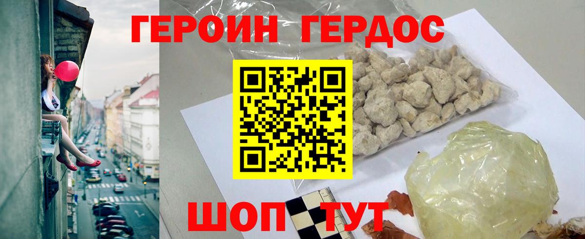 Полысаево  ГЕРОИН хмурый  Вход с VPN 