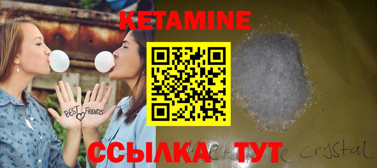 Кетамин ketamine Полысаево