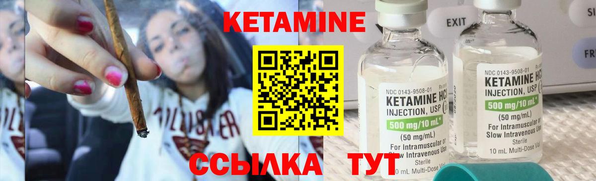 Полысаево  КЕТАМИН VHQ  КЕТАМИН VHQ  Вход с VPN 