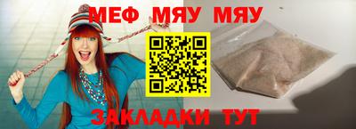 MESCALINE Северобайкальск