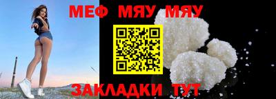 MESCALINE Северобайкальск