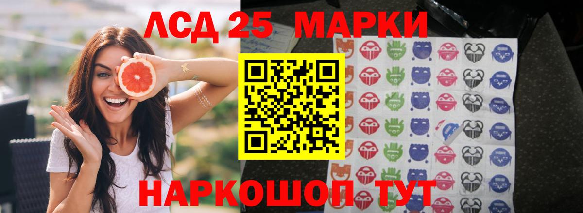 Лсд 25 экстази ecstasy  Вход с VPN  LSD-25 экстази кислота  LSD-25 экстази  Полысаево 
