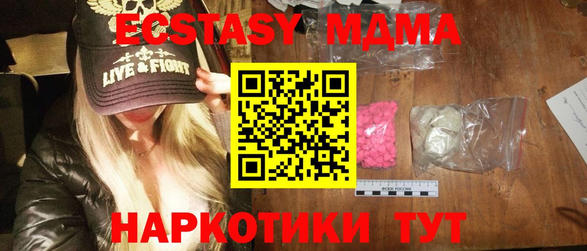 МДМА VHQ  MDMA Molly  МДМА  Полысаево  Вход с VPN 