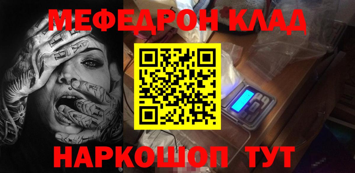 МЕФ кристаллы Полысаево