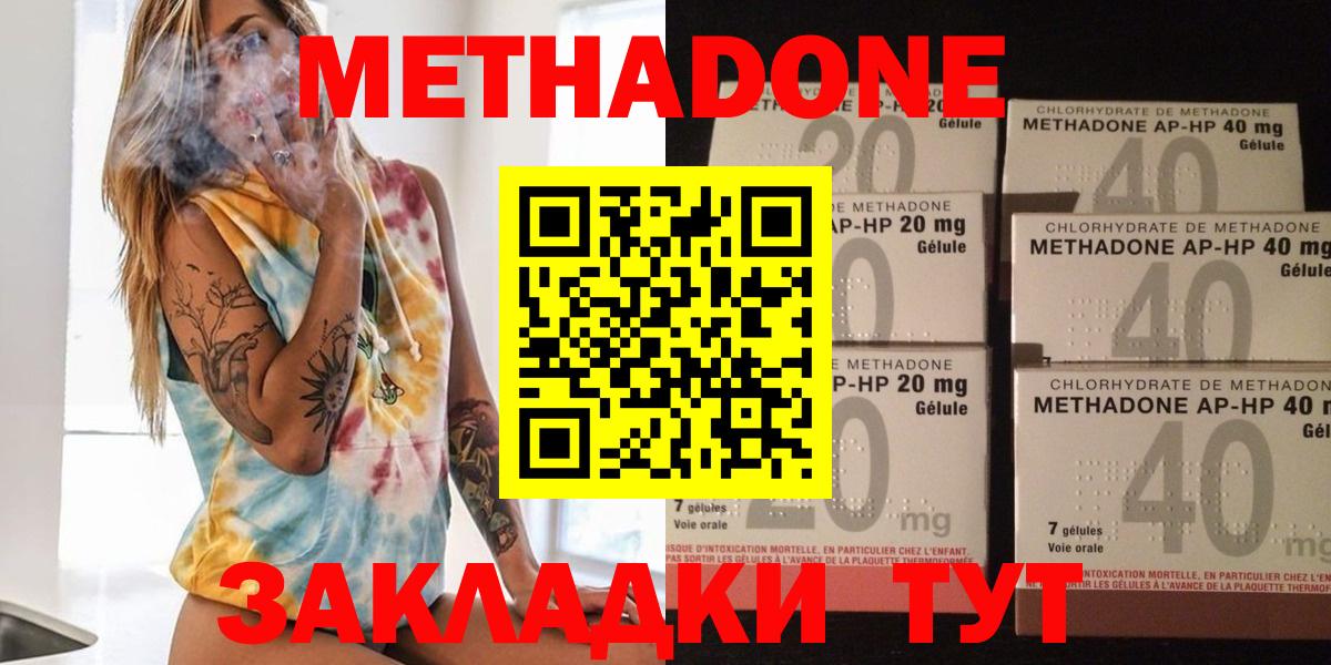 Полысаево  МЕТАДОН мёд  Метадон VHQ  Вход с VPN 